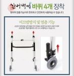 보행보조기 걷기보조기구 걸음보조기 환자용 의료용 의료기기워커 의료기상사운영 DH-701 : 사랑의료기