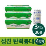 성진 탄력붕대 10cm x 190cm 4인치 12롤 x 3BOX : 예성마켓