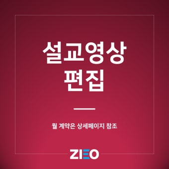 설교영상 편집 1회 : 지오닷컴