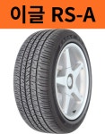 굿이어타이어 이글 RS-A  RSA 235/55R19 / 2355519 : 광명 타이어맨