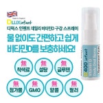 베러유 400 인펜트 데일리 비타민D 스프레이 15ml BETTERYOU VITAMIND 영 유아 어린이 구강 액상 드롭 : 제이와이비마켓