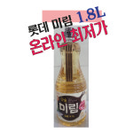 롯데 미림 1.8L : 푸드레인보우샵