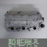 혼다 어코드 3.5 헤드커버 -전- 12310R70A10 혼다부품 수입차부품 : 굿즈닝