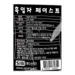 선인)흑임자 페이스트800g 흑임자라떼 : 착한베이킹