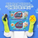 유한그린텍 마법의청소박사 30매입 60개 1박스 : 디비다