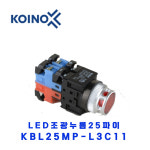 건흥전기 LED조광누름 KBL25MP-L3C11 DC24V 25파이 녹색-G : 지에스산전