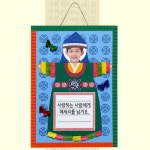남자 내얼굴 한복 액자만들기 편지쓰기 4인 설날 미술수업 어린이집 초등 인테리어 창체 : 쇼핑 버스