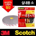 3M 실내용 문풍지 소형4M 단열 스펀지 에너지절약 : 디비다