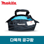다목적 공구함_P-81197 : 그린오션제주
