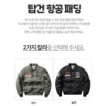 프리미엄 간절기 남자 패딩 야구 점퍼 야외 근무복 겨울 방한 자켓 동계 현장 작업복 잠바 : 동글이 마켓