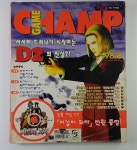 게임챔프 1998년 8월호 : 키움만물