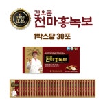 홍삼포 갱년기 6년근 홍삼 순 원 액 : 블루밤