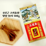 금산홍삼 건홍삼 건삼 양삼 6년근 10지 300g 환갑 칠순 선물 : 리:본마켓