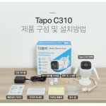 티피링크 Tapo 집앞 현관 현관문 방범용 가게 외부 실외 무선 WIFI CCTV 설치 : 굿세라