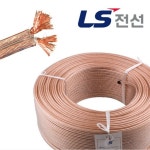 국산 골드플렉스 OFC 무산소 동 카오디오 케이블 스피커 음향 오디오선 GoldFlex-3 : 루다테크