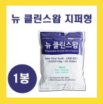 뉴클린스왑 1봉 지퍼백형  포장 알콜솜 알콜스왑 병원 약국 한의원 : 마미메디