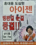 전원주 휴대용 도심형 아이젠 빙판길 눈길 등산 : 지엠상사