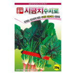 A-수시로시금치 20g / 시금치씨 시금치씨앗 시금치종자 : 영미의정원