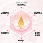 세라마이드 콜라겐 글루타치온 4개월 600mg 120정 : 리버리