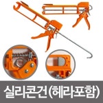 헤라일체형 나이프 실리콘총 산업 작업 전문가용 : 상록수마켓