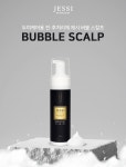 제시 스칼프 버블 클랜저 : 짱뷰티헬스