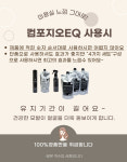 데미 클리닉 컴포지오 EQ 픽스 미용실 트리트먼트 헤어크리닉 단백질 극손상450g : 꽁지미용