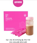 셀플렉스코리아 333 프로젝트 다이어트 1개월분 : 슬기로운건강생활 하늘정원