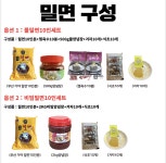 면마을 전통 부산 가야 물 밀면 매콤 비빔밀면 밀키트 10인분세트 : 면마을한승