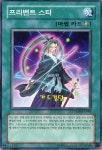 유희왕 한글판 프리벤트스타 노멀 CRMS-KR045 : 카드킹덤