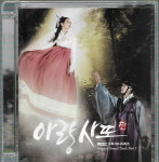 [중고] (OST) 아랑사또전 Part 2 ( MBC 드라마) : 피트의 뮤직월드