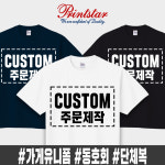17수 나만의 커스텀 반팔 라운드 티셔츠 가게티 유니폼 단체복 동호회 이벤트 : 유니폼 플랫폼