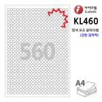 아이라벨 KL460 100매 원560칸 흰색모조 찰딱(강한 점착력) 지름8mm 원형라벨, 스티커 A4 라벨지 - BitMall 라벨프라자 : 비트몰