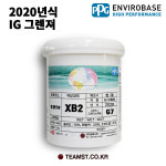 칼라코드 XB2 분류코드 1019 2020년식 IG그렌져  PPG 수용성 조색페인트 0.8리터 : 정비공장쇼핑몰
