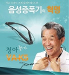 판매1위/보청기 음성 소리 초소형 난청 청력 청각 큰소리 증폭기 : 서희엔터즈