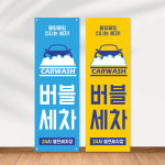 세차장 배너 주유소 배너 제작 페트지 출력 인쇄 29 : 디작공 : 디자인작은공작소