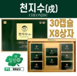 솔잎증류 농축액 천지수 240캡슐 80일분 송침유 비타민E 항산화 혈행건강 부모님선물 : 힐링상사
