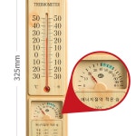 국산 벽걸이 아기방 실내온습도계 사무실 교실 아날로그온도계 : 동네행상인