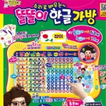 한글가르치기 3세 4세 5세 6세 한글떼기 연습 배우기 쓰기 놀이 학습지 교재 교구 공부 : 후야놀이터