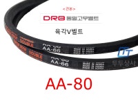 AA80 AA-80 육각벨트 AA80벨트 AA-80벨트 AA벨트 동일AA80벨트 DRB동일고무벨트 : 투투종합상사