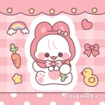 몽구도무송(핑크) : 포에버문구