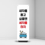 세차 배너 페트 세차장 가격표 샘플 033-1 : 당근디자인몰