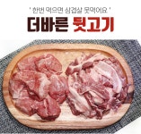 김해뒷고기 모듬 뒷고기 돈설 꼬들목살 뽈살 눈살 두항정 두항정살 1kg : 라이프 by 힐링스타일
