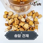 국내산 말린 송담 효능 건송담 차 먹는법 송담건재 파는곳 가격 500g/1kg : 다온농원마켓