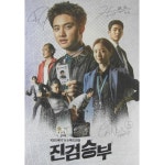 (브로마이드1종+지관통) KBS 2TV 수목드라마 - 진검승부 OST 포스터 디오 (D.O.) : ACE 뮤직