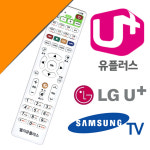 LG 유플러스 셋톱 박스 삼성 TV 리모컨 엘지 셋탑 리모콘 만능 : 친절한코끼리