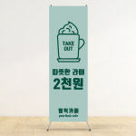 홍보배너 커피배너 카페배너 PLB01 무광페트 : 펄럭배너