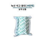 녹산 석고붕대 4인치 미술용 석고팩 손뜨기 깁스 기브스 의료용 : 주식회사 우성상사