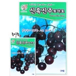 텃밭 농사 주말농장 제일 미니 흑방울 베란다 종자 신 흑진주 방울 토마토 씨앗 70립 : 농사농