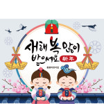 D2164 현수막 / 새해 현수막 신년 설 명절 전통 구정 신정 선물 1회 수정 가로형 소 : 파티붕붕
