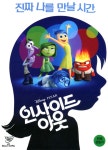 인사이드 아웃(Inside Out)(DVD 초회판) : MusicnShop